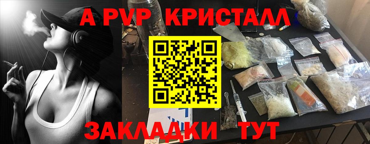 Альфа ПВП VHQ Хасавюрт