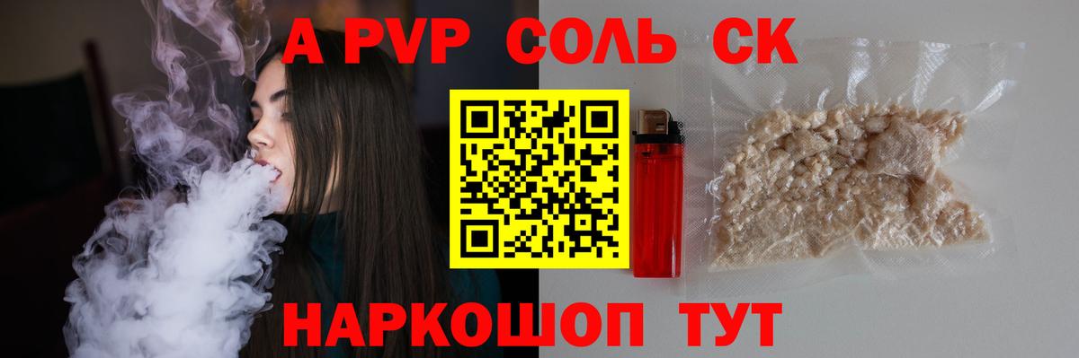 Alpha-PVP  A PVP кристаллы  APVP мука  Вход с VPN  A PVP крисы CK  Хасавюрт 