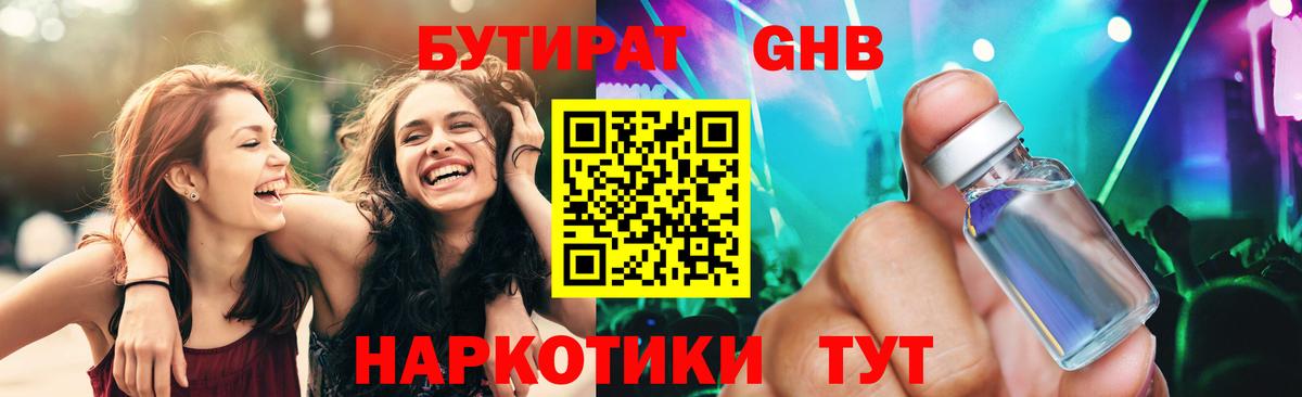 Бутират оксана  Вход с VPN  Хасавюрт 