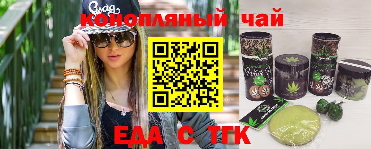 Cannafood конопля  Вход с VPN  Хасавюрт 