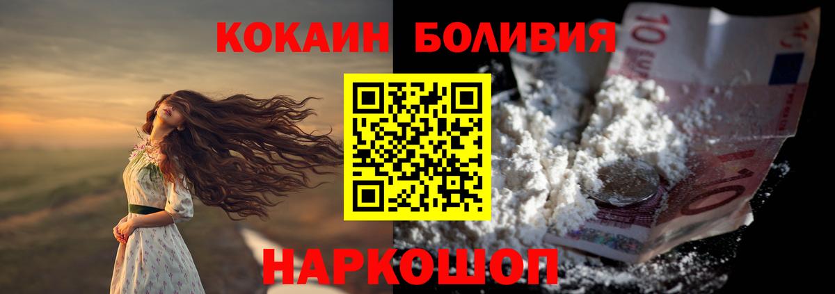 Хасавюрт  Кокаин Колумбийский  Cocaine  Вход с VPN 