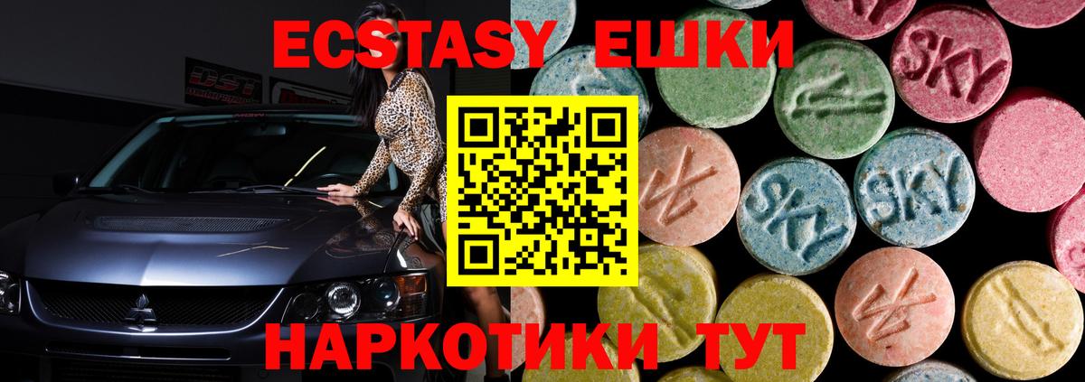 Хасавюрт  Ecstasy Cube  Вход с VPN  Ecstasy  ЭКСТАЗИ 280мг 