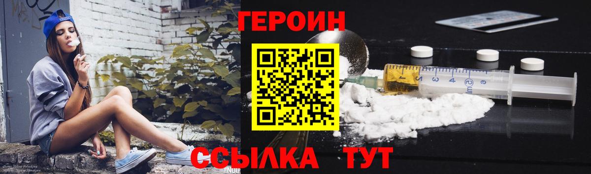 Хасавюрт  ГЕРОИН афганец  Вход с VPN 