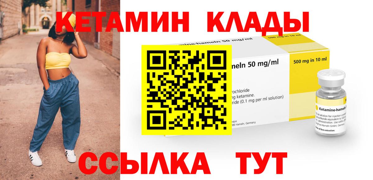 КЕТАМИН VHQ Хасавюрт