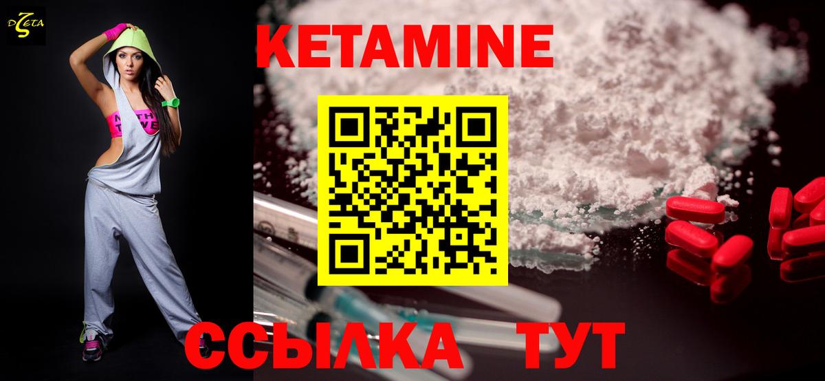 Кетамин ketamine  Вход с VPN  Хасавюрт 