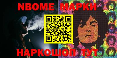 марки nbome Моздок