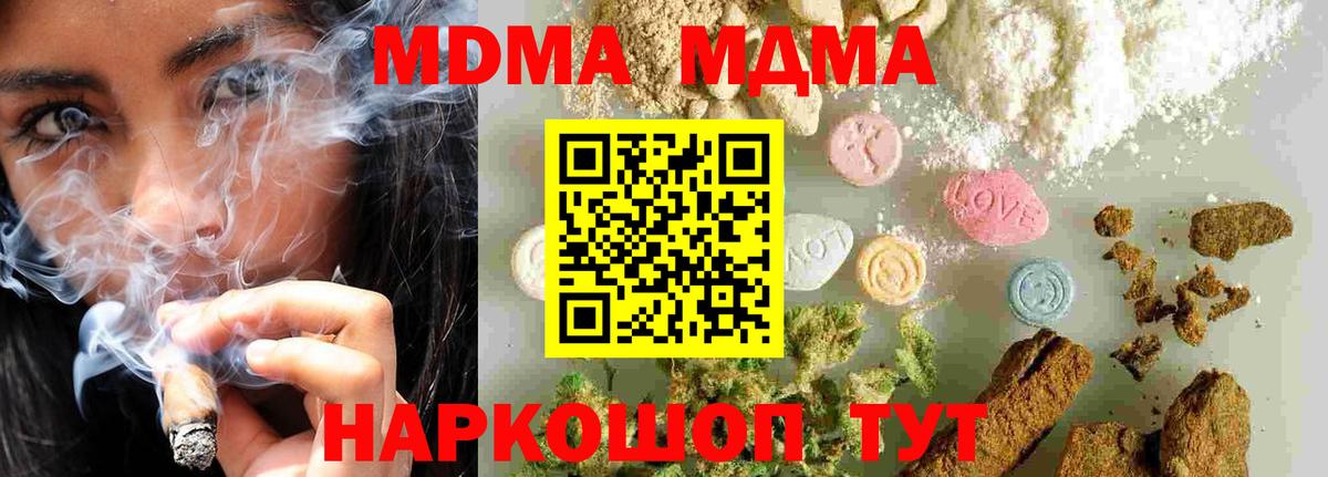 MDMA кристаллы  Вход с VPN  МДМА кристаллы  МДМА  Хасавюрт 
