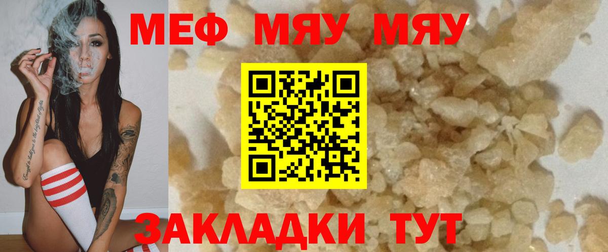 Мефедрон мука Хасавюрт