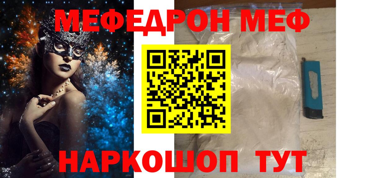 МЯУ-МЯУ кристаллы  гидра сайт  Мефедрон VHQ  Хасавюрт  Вход с VPN 