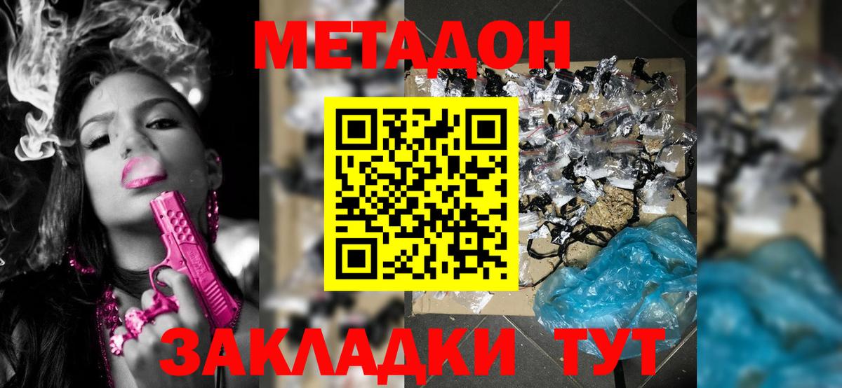 МЕТАДОН белоснежный  Вход с VPN  Метадон белоснежный  MEGA ссылки  Хасавюрт 