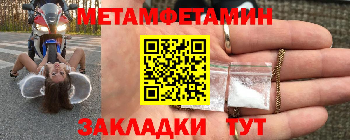 Первитин мет Хасавюрт