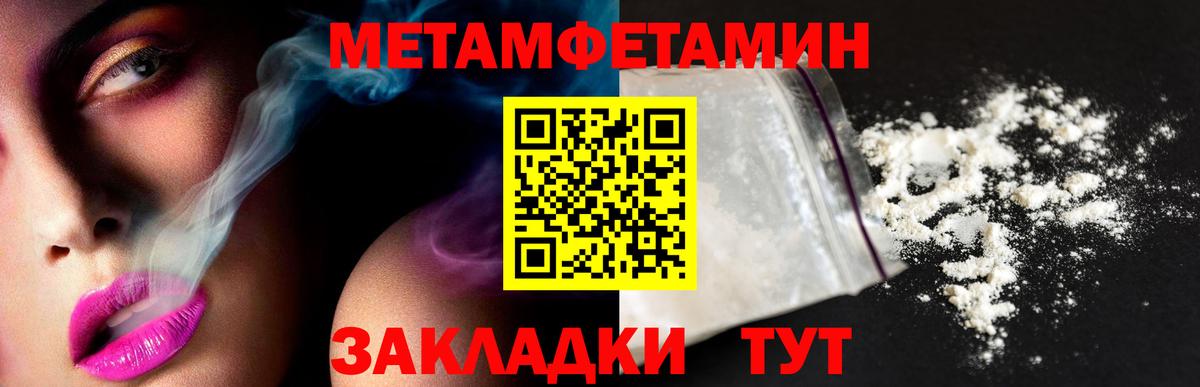 Метамфетамин  Вход с VPN  Хасавюрт  Метамфетамин пудра  Метамфетамин пудра 